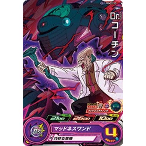 Super Dragon Ball Heroes PUMS12-25 Dr. Cochin [Promotion]
