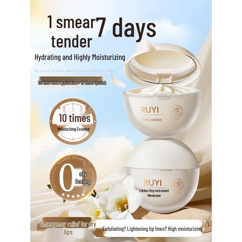 Ruyi Vaseline Moisturizing Lip Mask, 15g