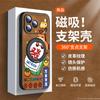 Applicable to Apple 17promax mobile phone case, new iphone16 advanced magnetic suction iphone15 rotating all-inclusive.