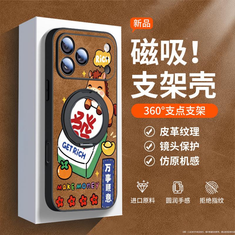 Applicable to Apple 17promax mobile phone case, new iphone16 advanced magnetic suction iphone15 rotating all-inclusive.