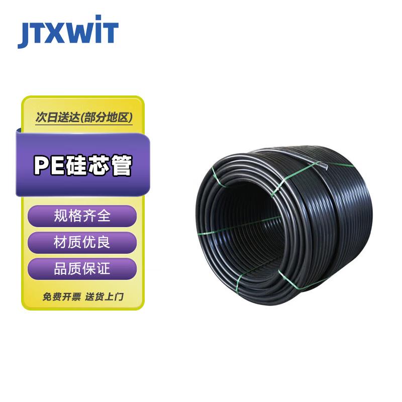 

Flame Retardant PE Silicon Core Cable Conduit