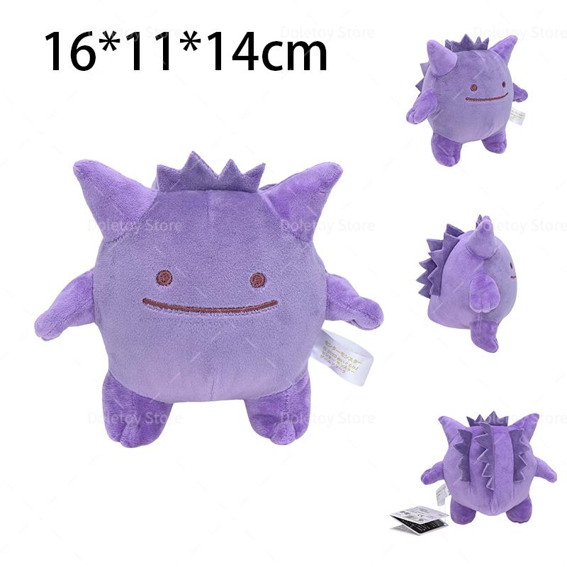 45 Styles Pokemon Plush Fit Series Shiny Gyarados Caterpie Mewtwo Raichu Gengar Pokemon Balls Peluche Dolls Kids Christmas Presents