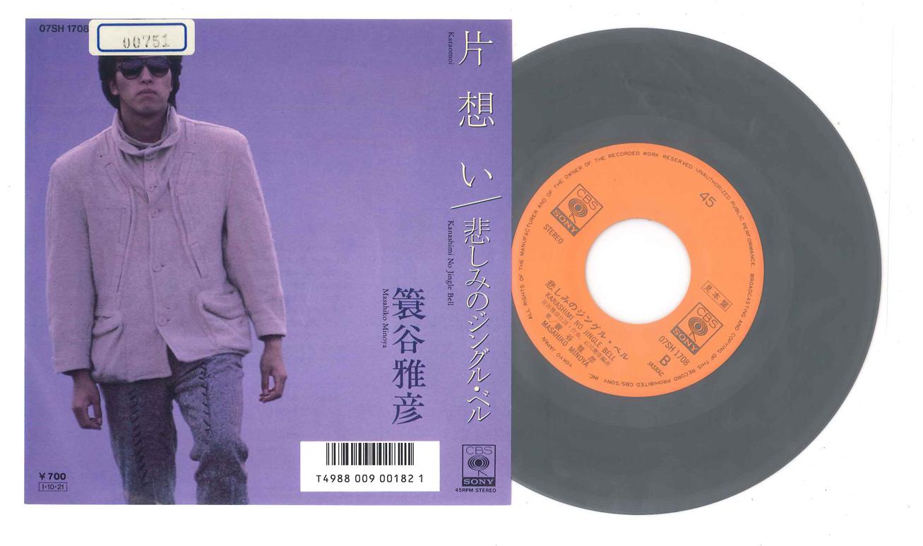 

7inch Record MASAHIKO MINOYA - Kataomoi / Kanashimi No Jingle Bell 07SH1708PROMO CBS SONY Japan Japanese Pop/Rock Used