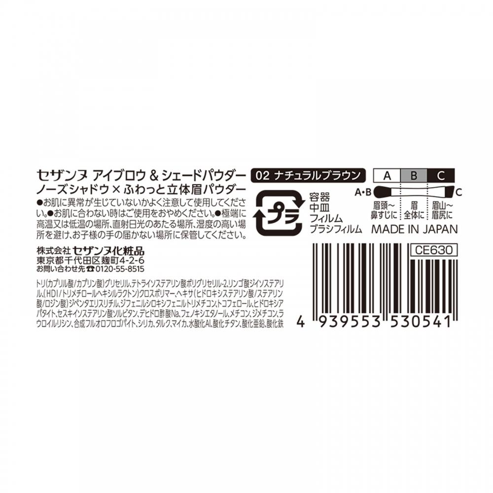 Cessanne Eyebrow   Shade Powder 02 Natural Brown   Cessanne Cosmetics