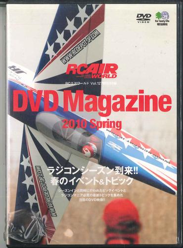

DVD MOVIE Rc Air World Dvd Magazine 2010 Spri NONE Japan Movies DVD Used