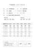 Large chest revealing small key shaping lace bra with gathered front button wide shoulder strap underwear