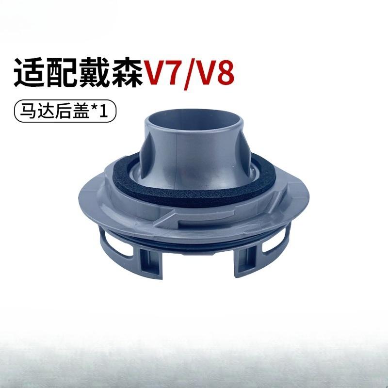 Convient pour les accessoires d'aspirateur Dyson Filtre domestique V6 V7 V8 Filtre avant et arrière Nettoyage Filtration de la poussière