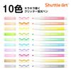 Shuttle Art Glitter Highlighter Pen Set Highlighter Pens with Chisel and Includes Clips for Card DIY and Perfect for and Cute and (10 Pens)