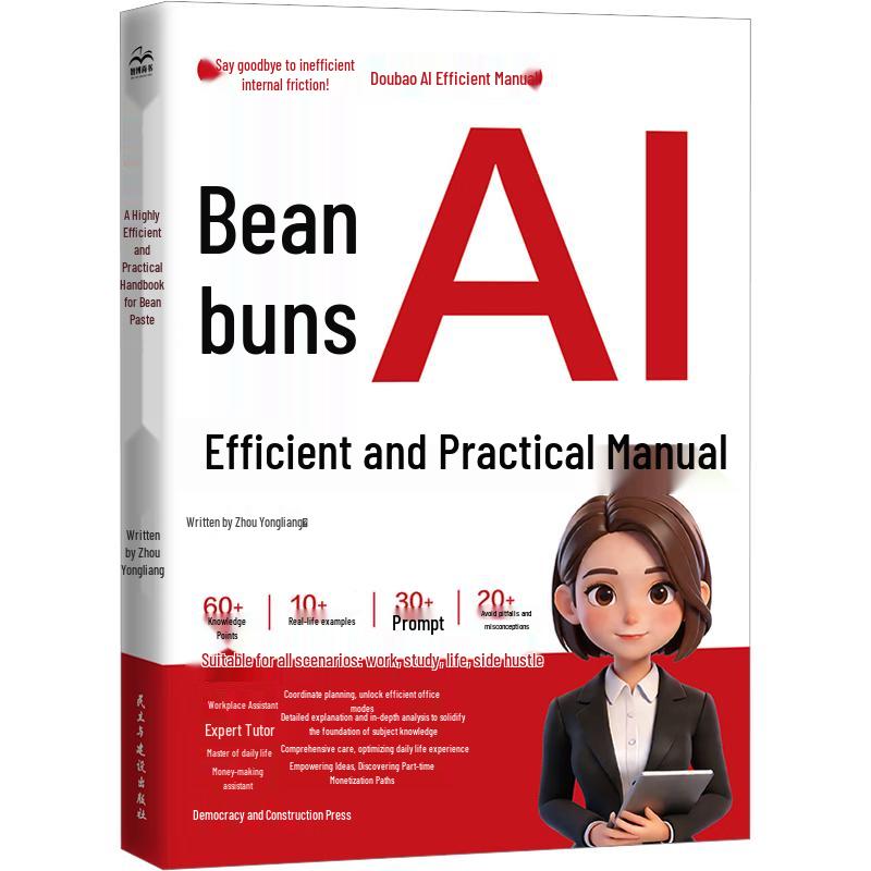 Doubao AI Practical Handbook