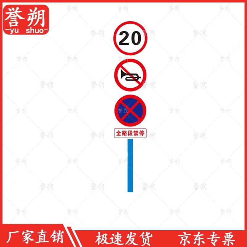 Yushuo Reflective Guide & Warning Sign