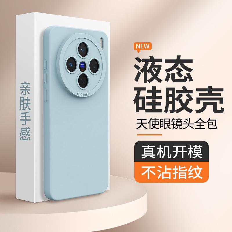 Applicable To vivoX111 Mobile Phone Case, New X111Pro Liquid Silicone Protective Case, All-inclusive Lens, Anti-drop Vivo