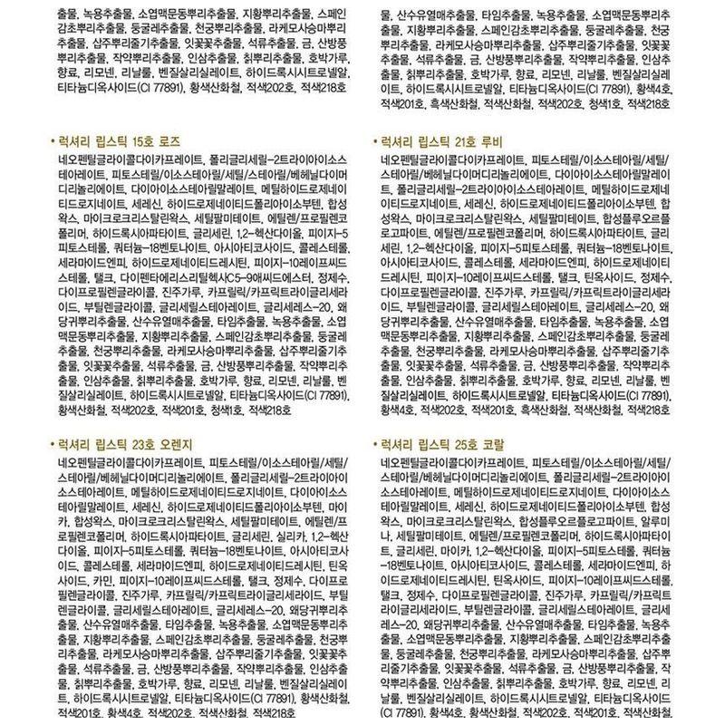 THE WHOO - Gongjinhyang Mi Luxury Lipstick - 10 Colors