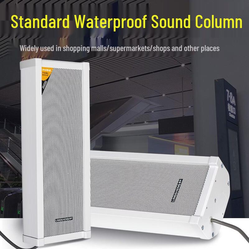 Lingsheng Outdoor Waterproof PA System Wall Speaker Set (CN version)