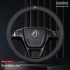 Genuine Leather Steering Wheel Cover for Dongfeng Models 500/580S560 Fengxing T5, Fengshen AX7 Yixuan