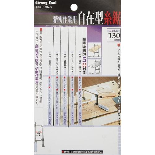 Ichinen Access Strong Tool Precision Jigsaw 1275 with 5 Replacement Blades