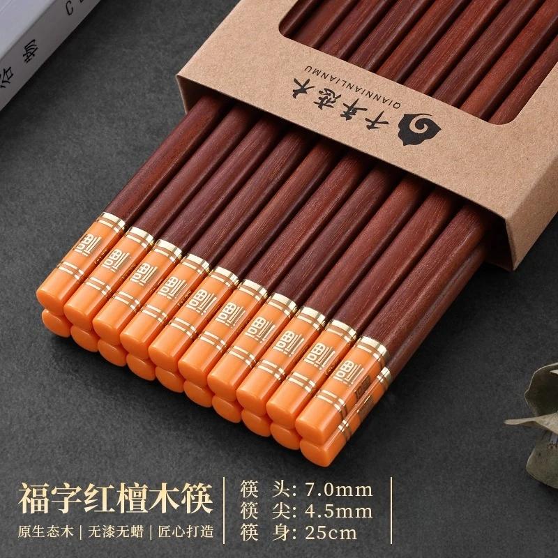 Natural Solid Wood Chopsticks, High-end Red Sandalwood with Lucky Words, Household Chopstick Set Without Paint or Wax