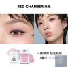 RED CHAMBER Multifunctional Three-in-One Eyeshadow Monochrome Eyeshadow Face Blush Face Highlighter