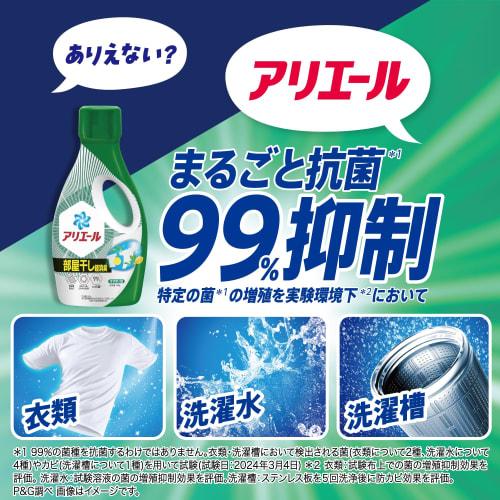 Ariel Liquid Laundry Detergent, Super Antibacterial Premium, Indoor Drying, Super Deodorizing, Sun-Drying-Level Refreshing Scent, 2210g Large Capacity