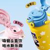 Water Bottle Happy Rabbit Cartoon Children's Thermos Cup High Value Cute Portable Strap Double Drink Male and Female Students Straw Cup