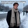 European And American Imitation Cashmere Solid Color Leather Scarf And Winter