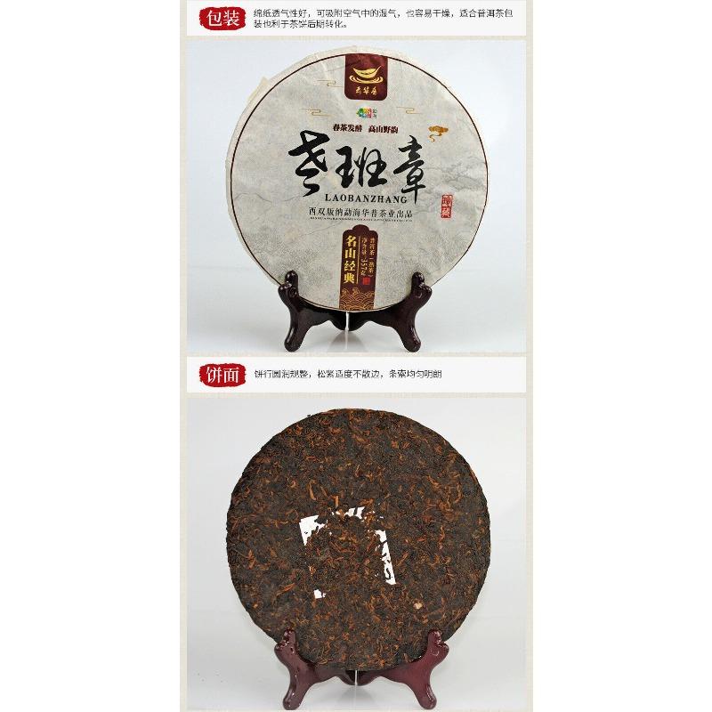 357г Чайный Пирог Пуэр Старое Баньчжан Древнее Дерево Ферментированный Спелый Чайный — фото 9
