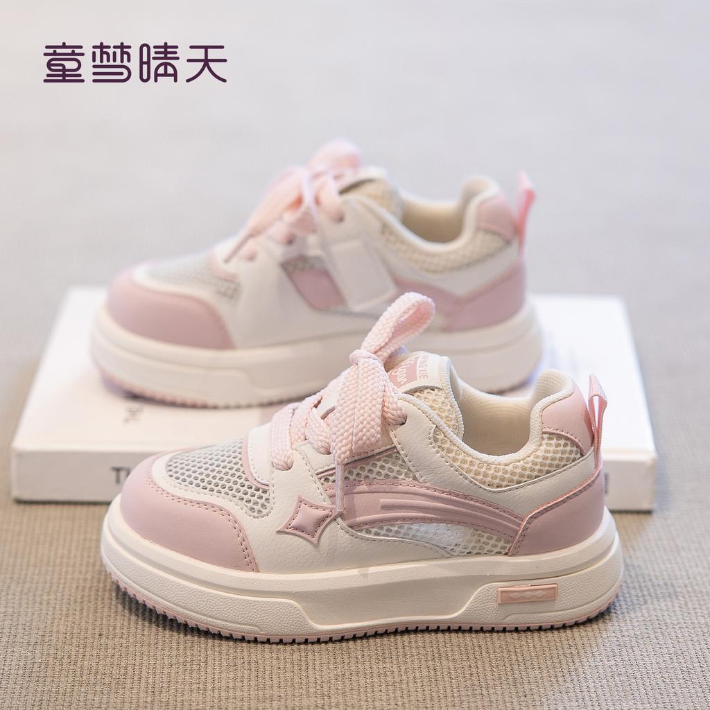 Size 26-37, Girls' Shoes Spring and Autumn 2025 New Children's Sports Board Shoes Low-top Women's Treasure Breathable Mesh Shoes Spring