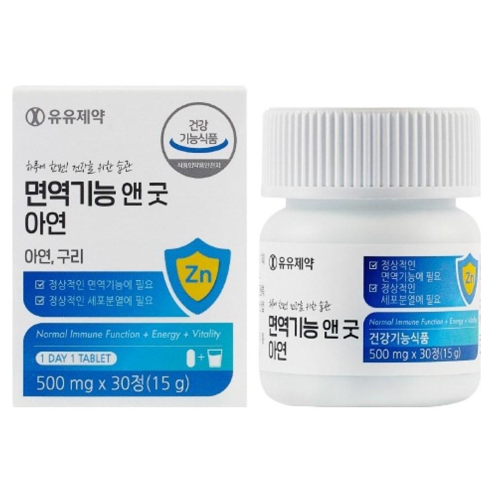 Yuyu Pharmaceutical Immune Function & Good Zinc 15g 1 pcs 30 tablets