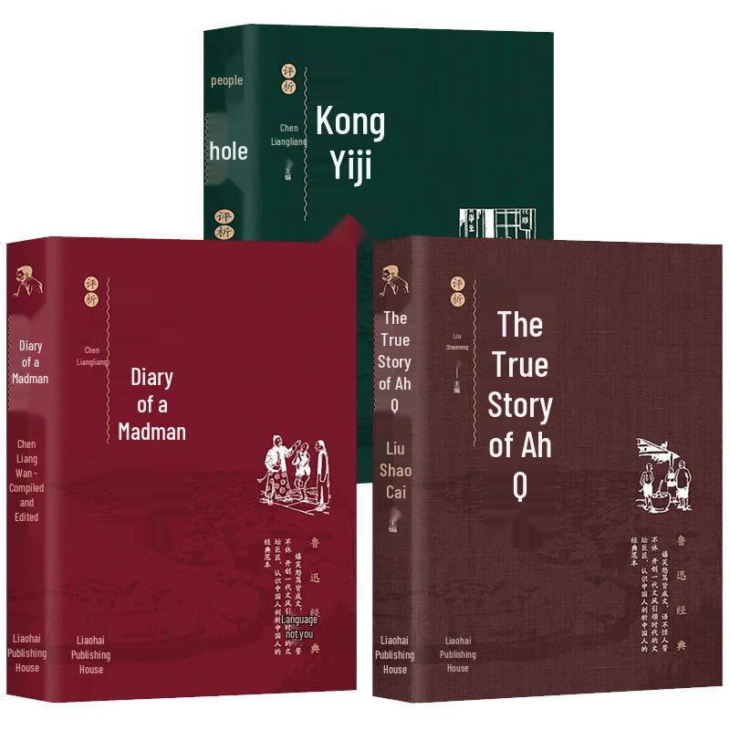 Lu Xun Classic Works Collection (3 Volumes)