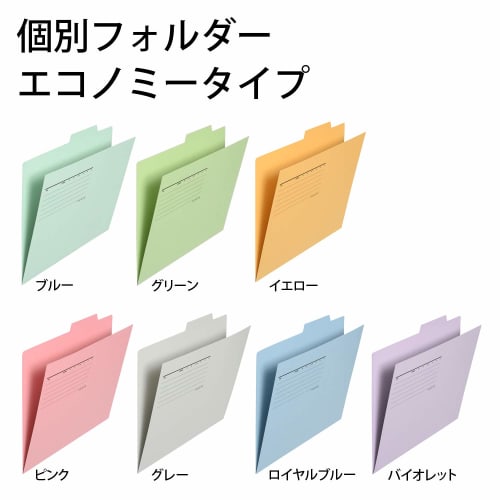 PLUS Individual Folder Economy 10 Sheets A4 Horizontal FL-081IF 87-411 Gray