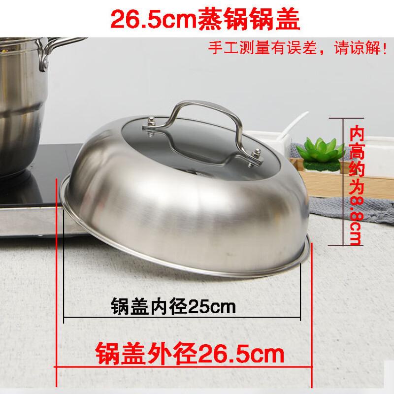 

Visual Stainless Steel Steamer Pot Lid