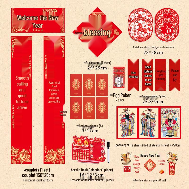 Handun Year of the Horse Spring Festival Couplets Gift Set