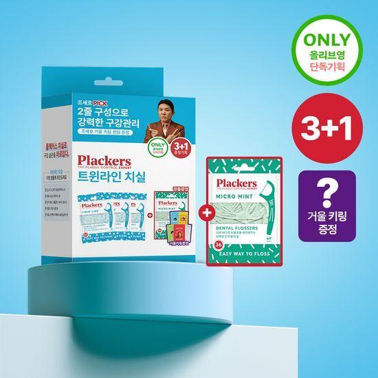 Plackers Twinline Dental Floss 3+1 Promotion (+36 Micromints) (141 Pieces) (2403)
