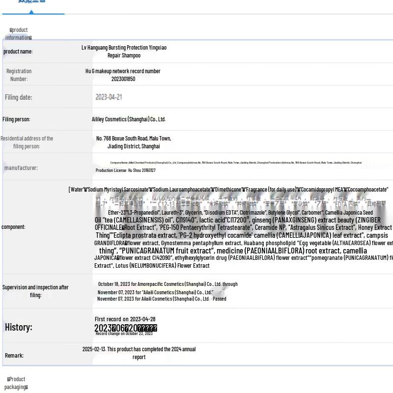 Ryo Red Hair Repair & Shine Shampoo