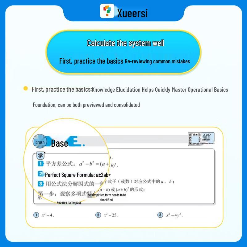 Xueersi Middle & High School Study Guides