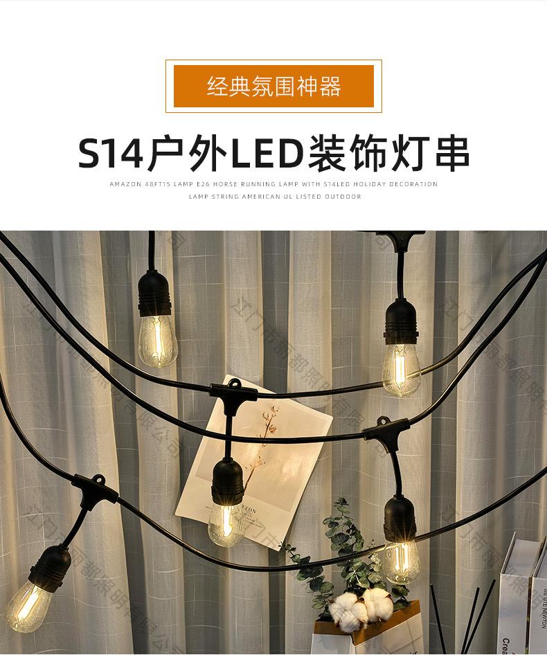 S14 Light String Marquee Outdoor Camping Decoration Atmosphere Light Led Christmas Light String
