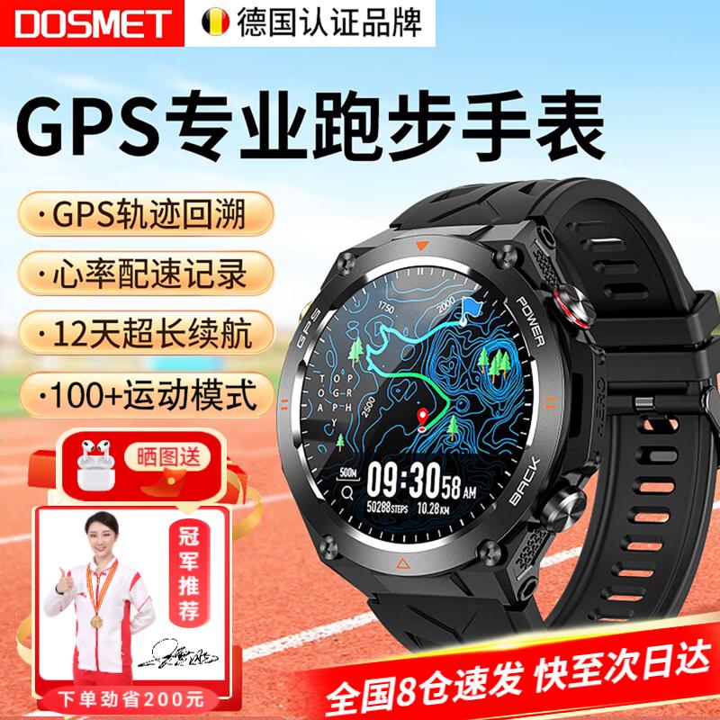 DOSMET GPS Bluetooth Calling Sports Smartwatch (CN version)