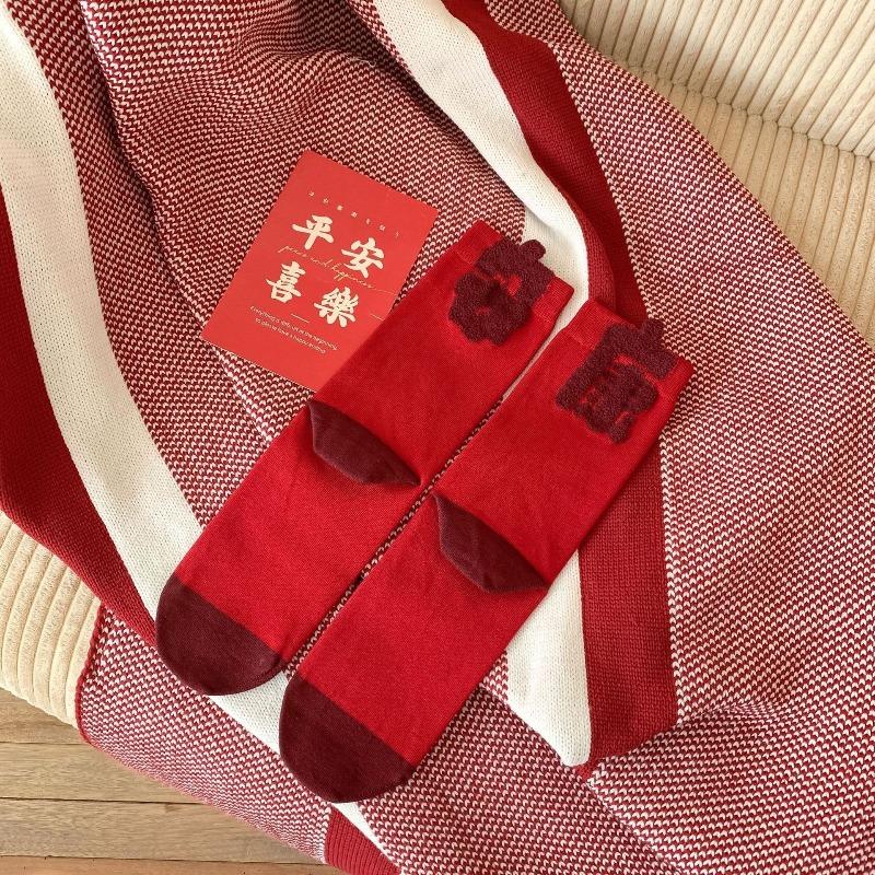 Big Red Mid-calf Wedding Socks for Men and Women, Symbolizing Wealth and Prosperity. Three-dimensional Creative New Year Socks with Text