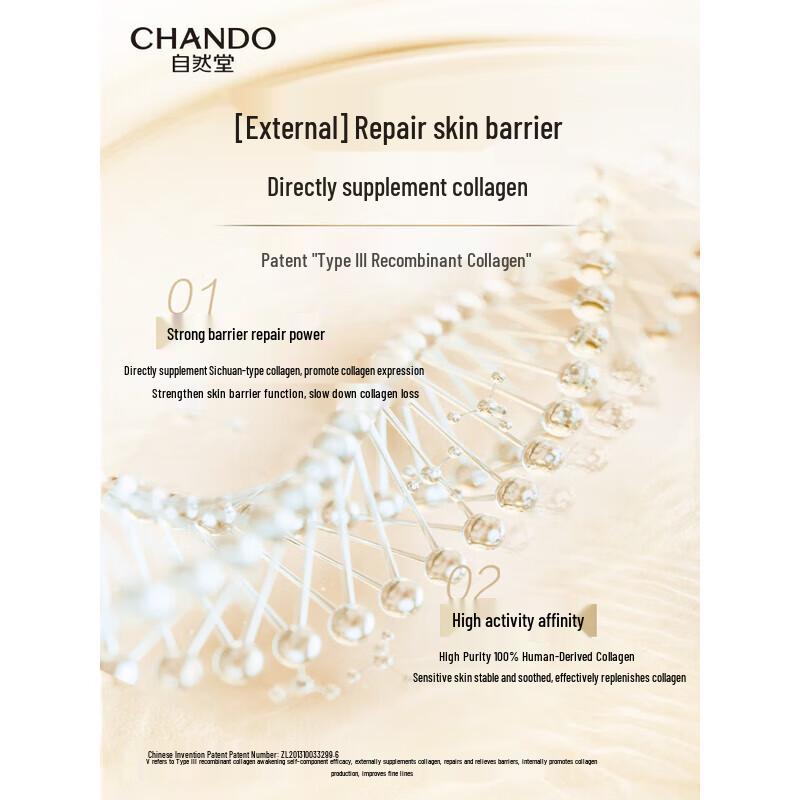 Chando Dry Collagen Repairing Face Mask