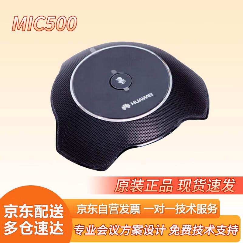 Huawei Video Conferencing Systems & Accessories (CN Version)