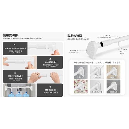 Scktoo Heavy-Duty Curtain Tension Rod, 2.4m White, Curtain Rail, Tension Type, Telescopic Rod, 240cm, Heavy Duty, No Drilling Required, Curtain Rod, S