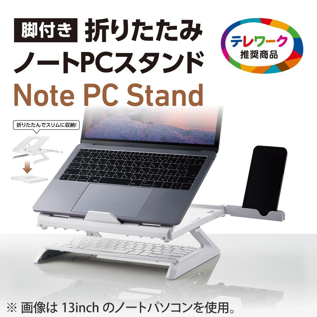 ELECOM Laptop Folded 280mm x 280mm x 26mm Weight Stand, 8-Stage Folding, 9.5cm Height, Dimensions (W) (D) (H), Capacity 10kg, White, PCA-LTSH8WH