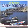 CD VARIOUS - All the Best Greek Bouzoukis  CLUC083 LDMI 1990 Canada Pop Used
