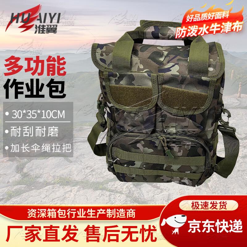 

Huaiyi Outdoor Camouflage Multi-functional Bag