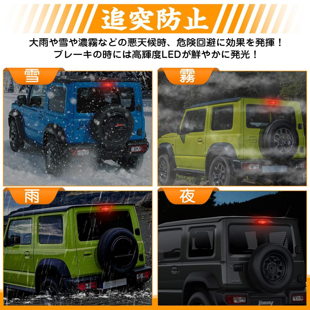 GemPro LED High Mount Stop Lamp New Jimny Sierra JB64W JB74 Spacia MK32S MK42S