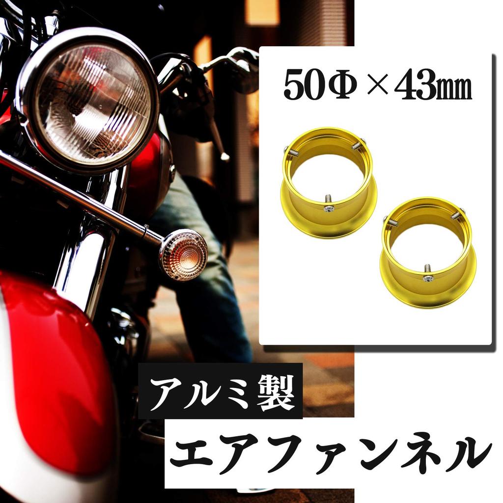 ESNET SN-236-AEF Air Funnel, 2.0 X 1.7 Inches (50 X 43 Mm), Filter Carburetor,