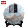 DA Yi Menghai Classic 7572 Ripe Pu'er Tea Cake 357g Traditional Recipe