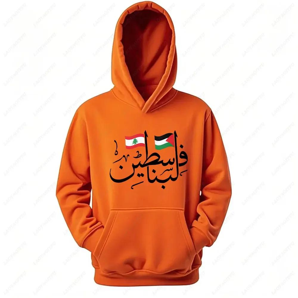 Palestine Lebanon Hooded Sweatshirt Freedom Flags Unisex Hoodie Personalized Arabic Calligraphy Graphic Hoodies Men Clothing