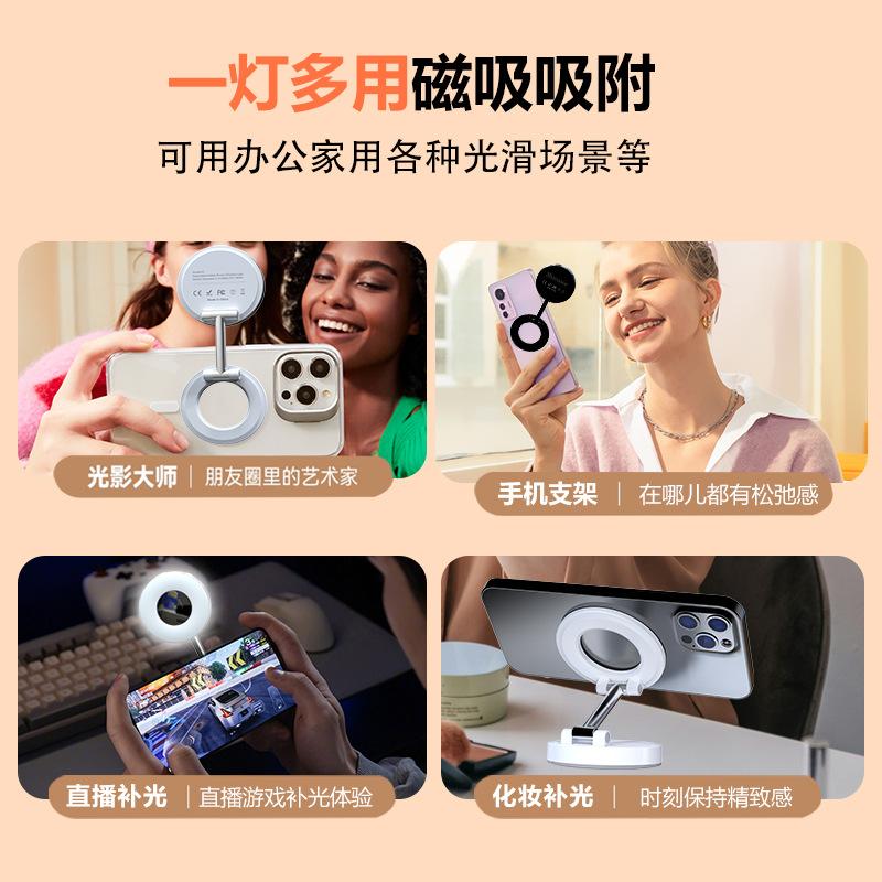 Mobile Phone Beauty Photo Filling Light Portable Magnetic Multi-function Bracket Live Selfie Filling Light Artifact Selfie Light