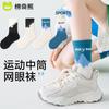 Children's Breathable Mesh Socks for Boys