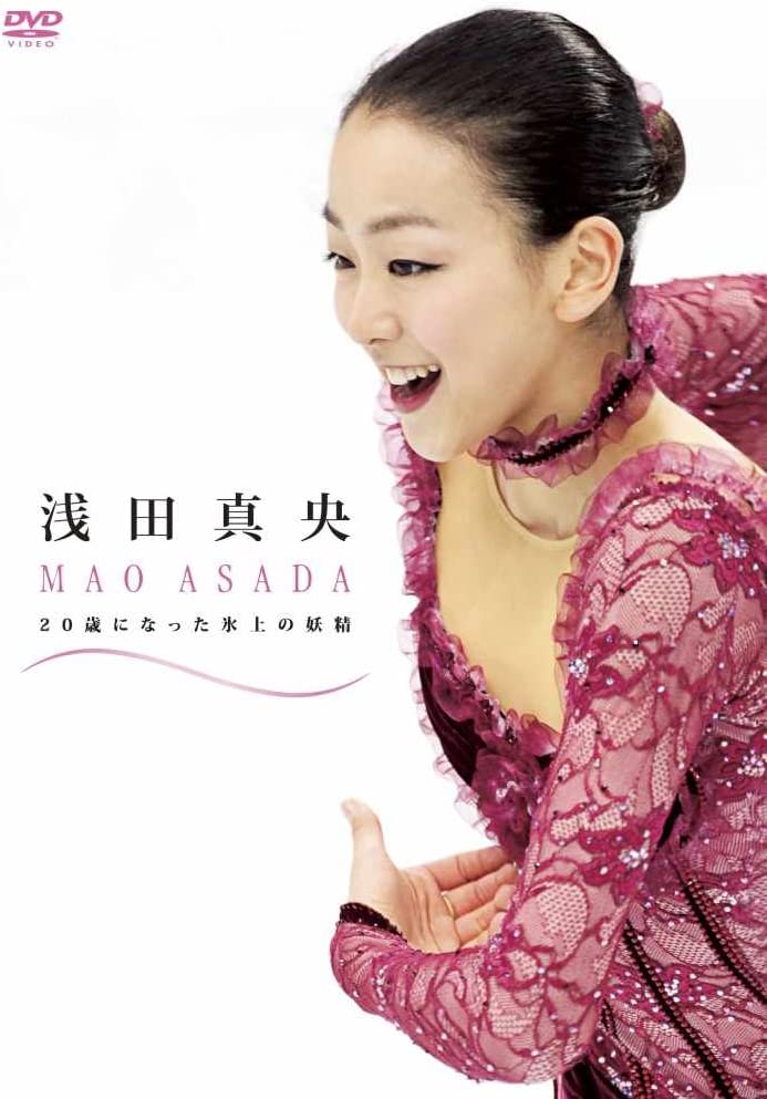 

DVD - Mao Asada, the ice fairy who turned PCBG11095 Japan Movies & DVD Used